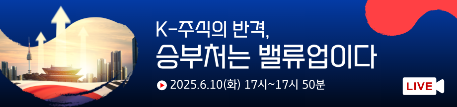 라이브 웹세미나로 연결되는 유튜브 배너.
